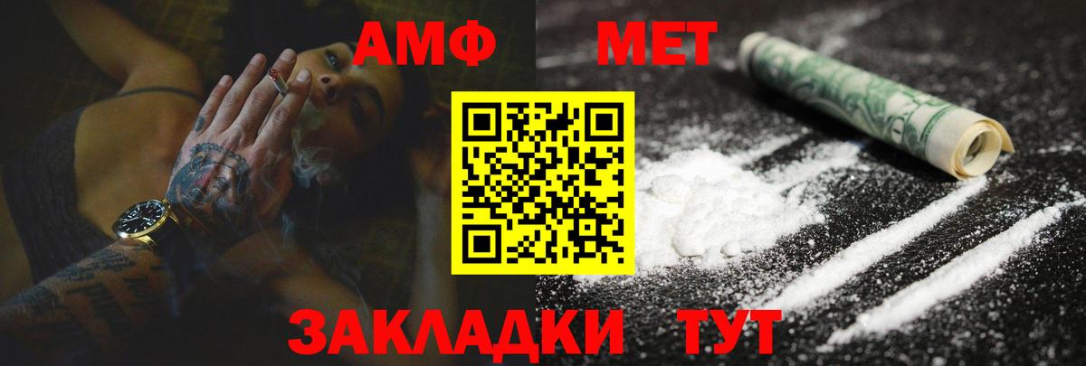 АМФЕТАМИН  Amphetamine 97%  Вход с VPN  Воткинск 