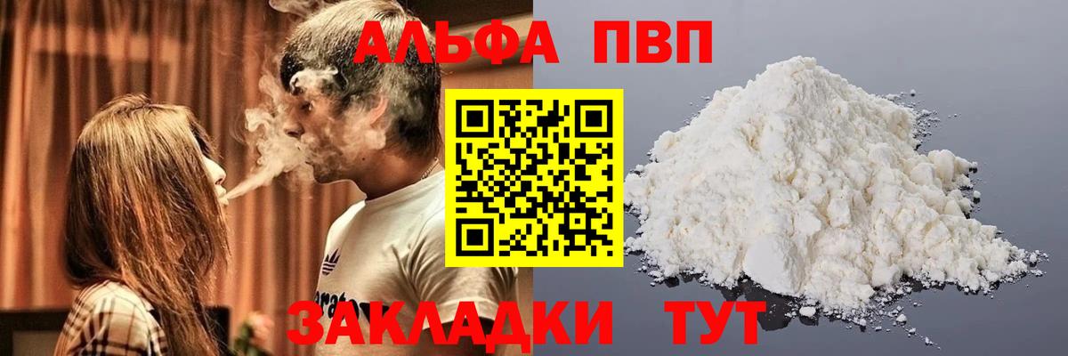 Alfa_PVP СК КРИС Воткинск
