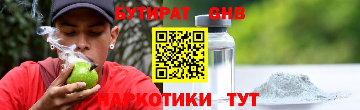 БУТИРАТ BDO  Вход с VPN  Бутират  Воткинск 