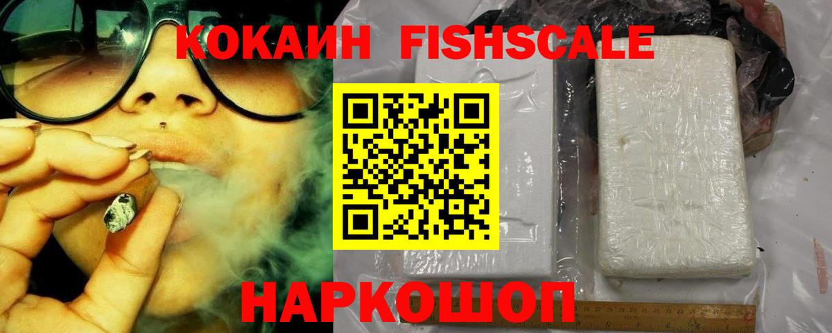 Cocaine Колумбийский  Вход с VPN  Cocaine  Cocaine Колумбийский  Воткинск 