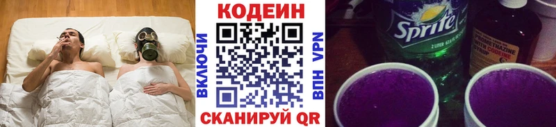 Кодеиновый сироп Lean напиток Lean (лин)  Воткинск 