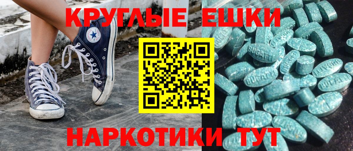Экстази ешки Воткинск