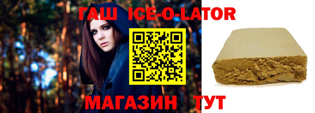 ГАШ  ГАШИШ хэш  Вход с VPN  Гашиш Cannabis  Воткинск 