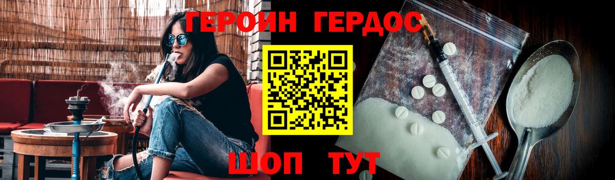 ГЕРОИН VHQ  Вход с VPN  Воткинск 