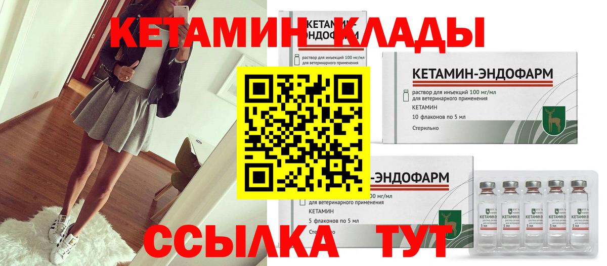КЕТАМИН VHQ  Вход с VPN  ссылка на мегу как зайти  Воткинск  КЕТАМИН ketamine 