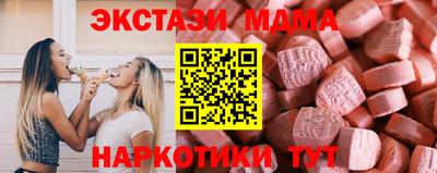 экстази Апшеронск