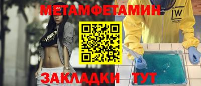 первитин Апрелевка