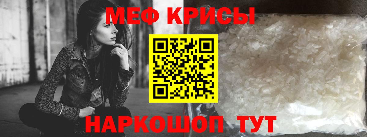 МЯУ-МЯУ mephedrone  Меф 4 MMC  Вход с VPN  Воткинск 