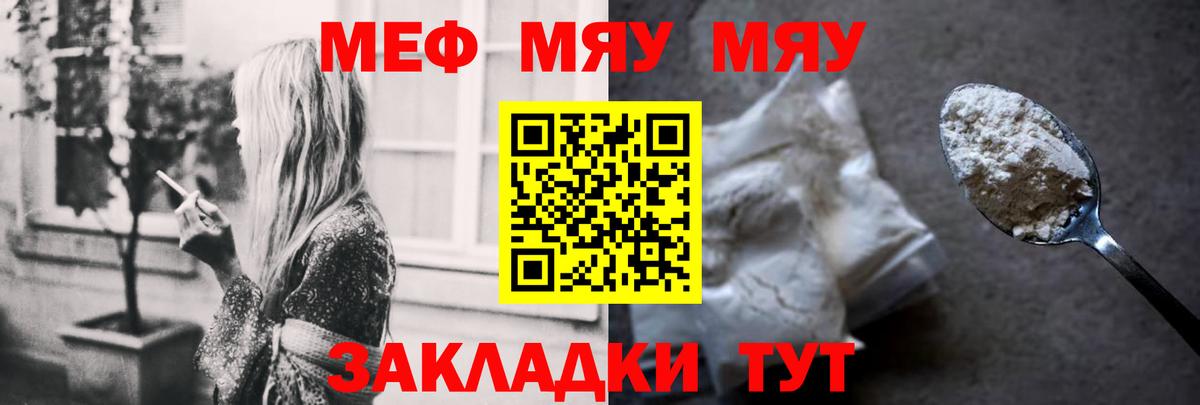 Меф мука Воткинск