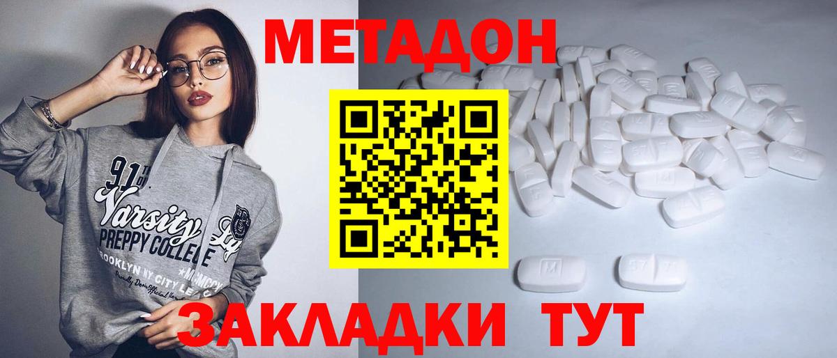 Воткинск  Метадон мёд  Вход с VPN 