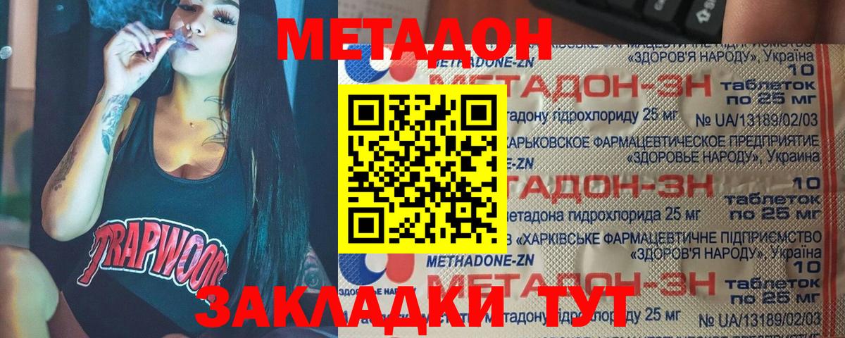 Лсд 25  КОКАИН  MDMA  Воткинск  Метадон  Меф МЯУ МЯУ кристаллы  Вход с VPN  ГАШИШ  Кодеин 