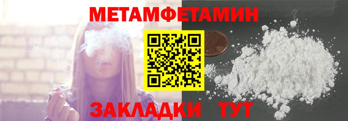 МЕТАМФЕТАМИН Декстрометамфетамин 99.9%  Вход с VPN  Воткинск  МЕТАМФЕТАМИН Декстрометамфетамин 99.9% 