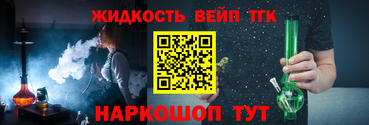 Дистиллят ТГК вейп с тгк Воткинск