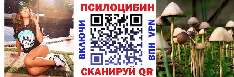 Галлюциногенные грибы мицелий Воткинск
